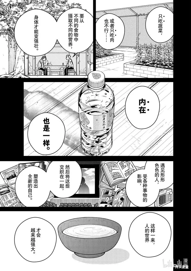 第112话 第13页