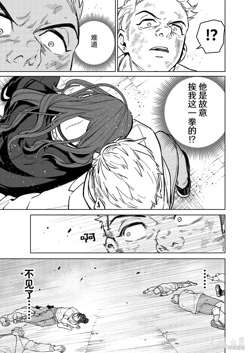 第112话 第21页