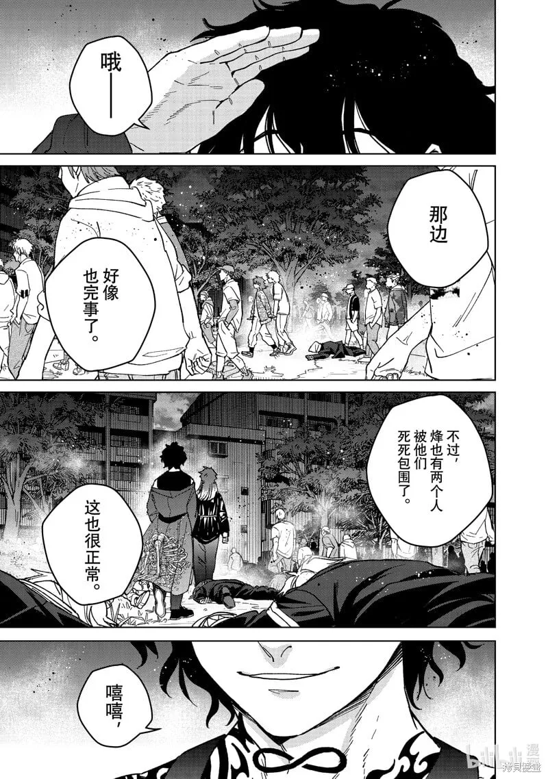 第114话 第1页