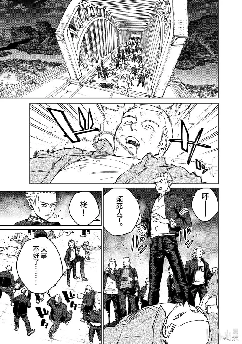 第114话 第3页