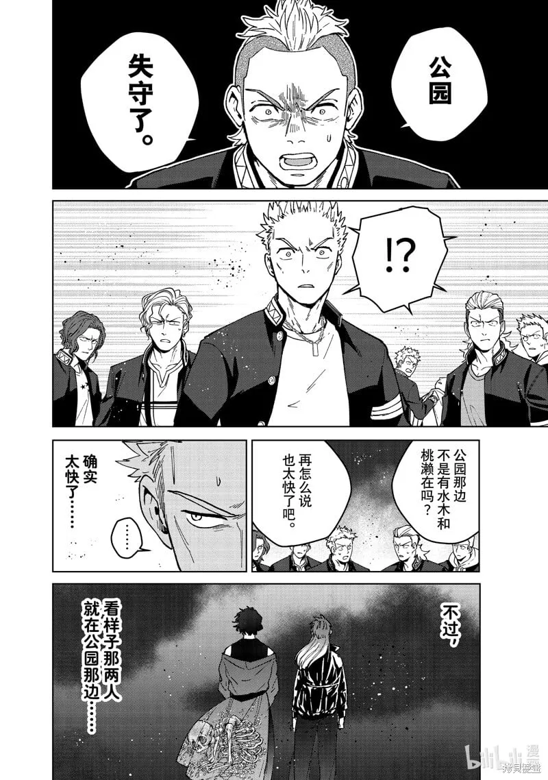 第114话 第4页