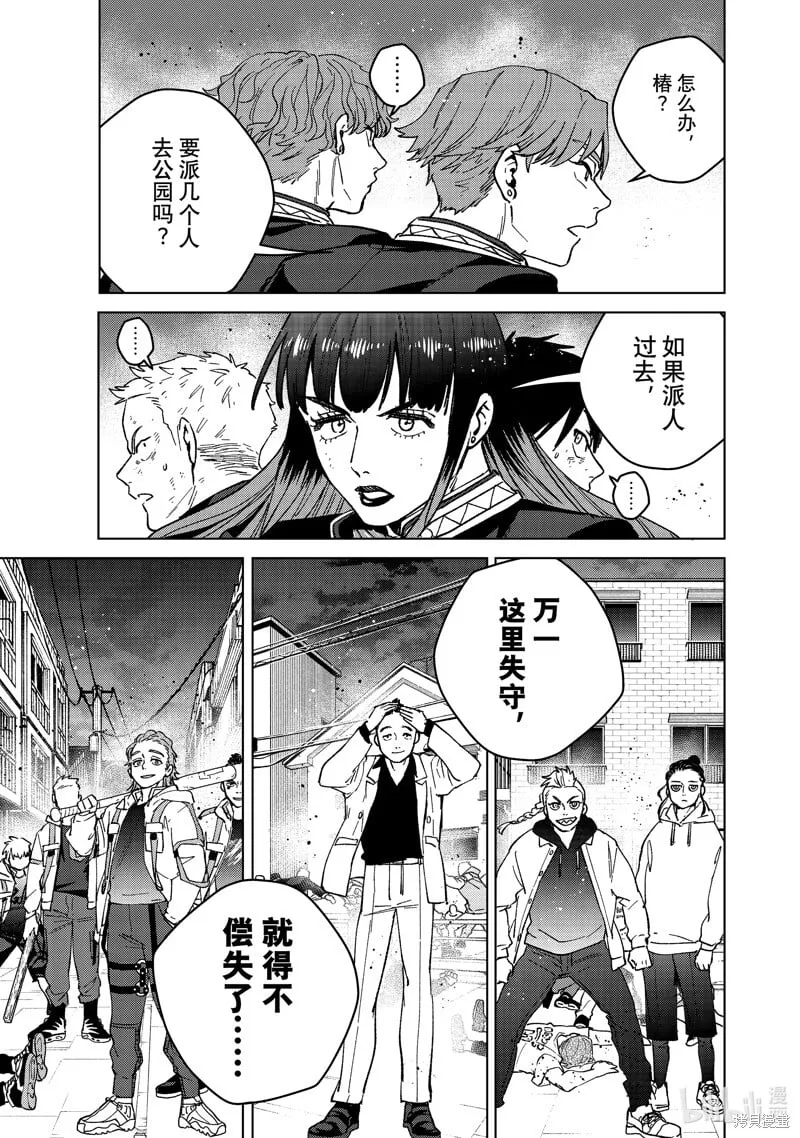 第114话 第7页