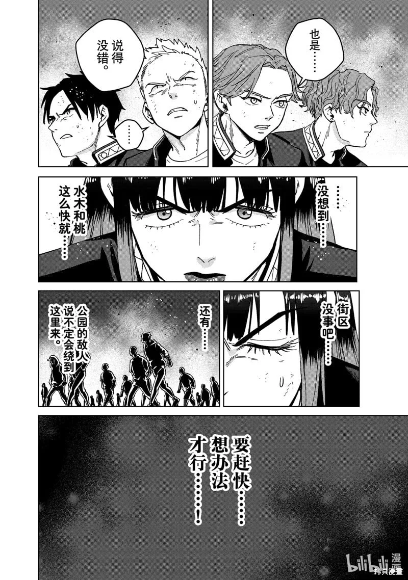 第114话 第8页