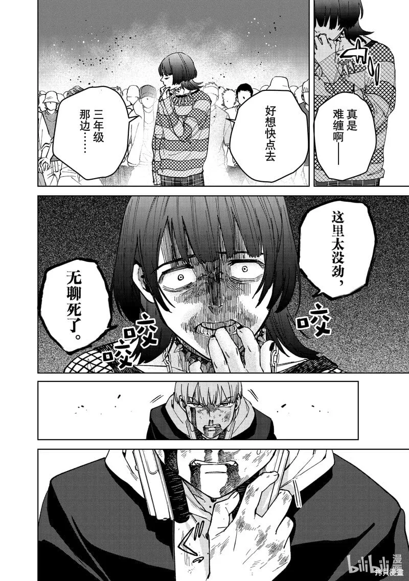 第114话 第10页
