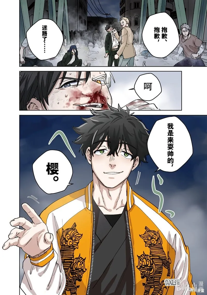 第114话 第22页