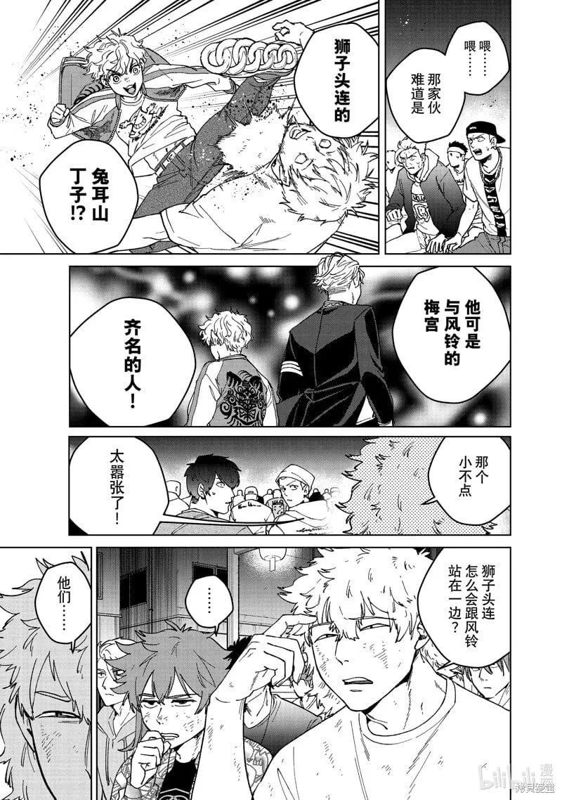 第116话 第3页