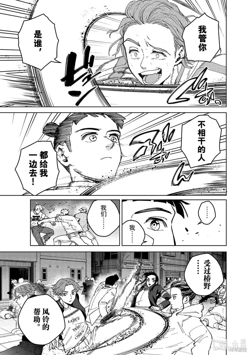 第116话 第5页