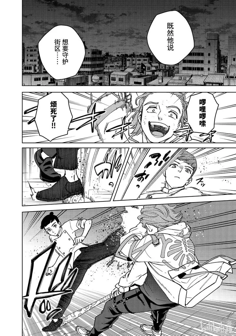 第116话 第6页