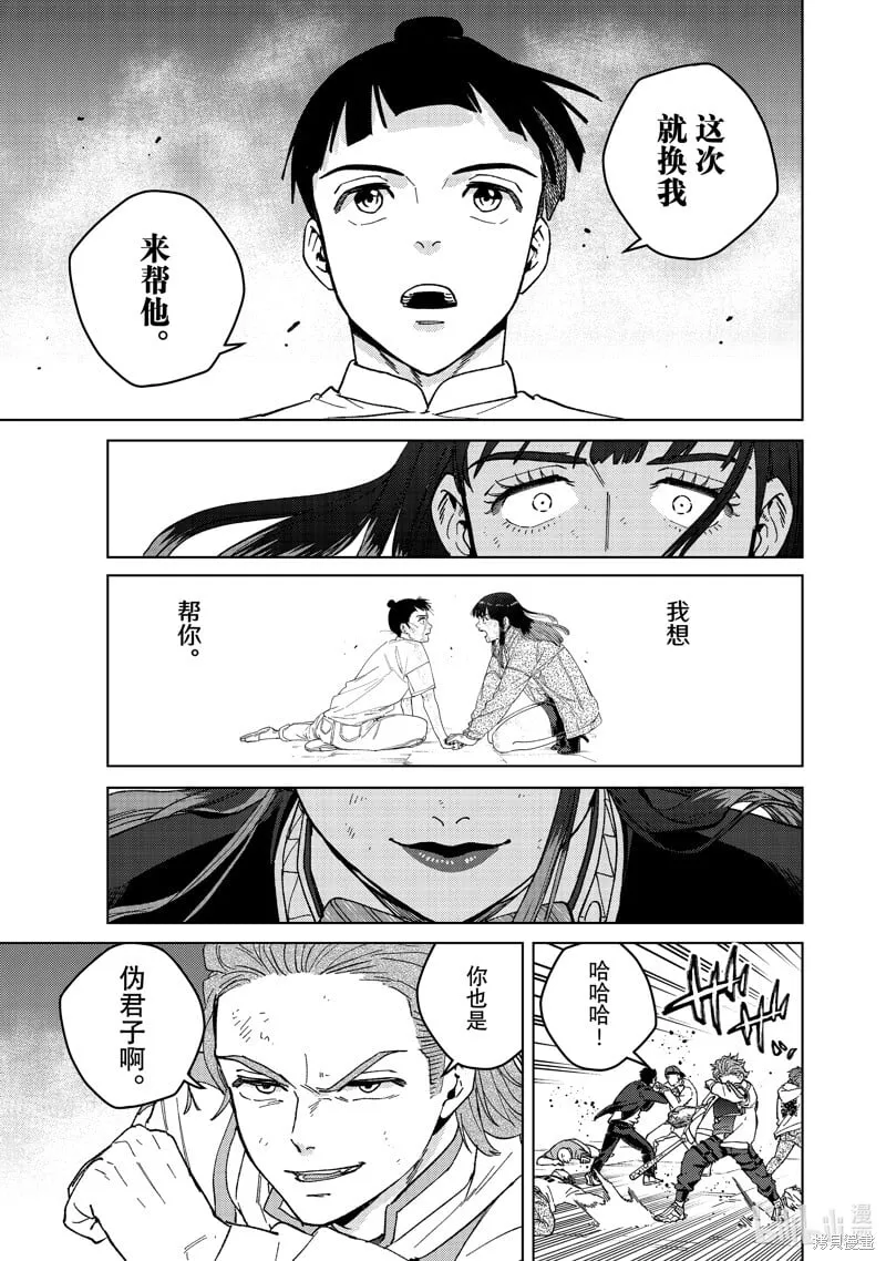 第116话 第7页