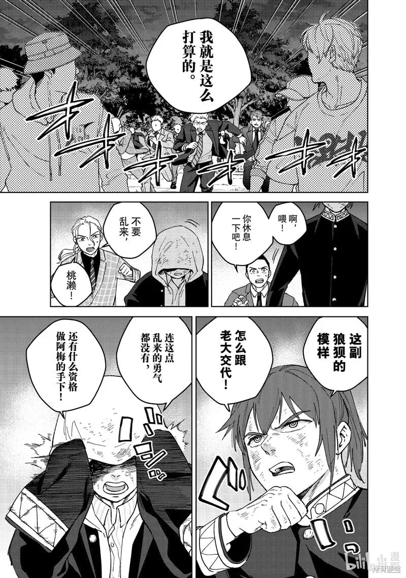 第116话 第9页