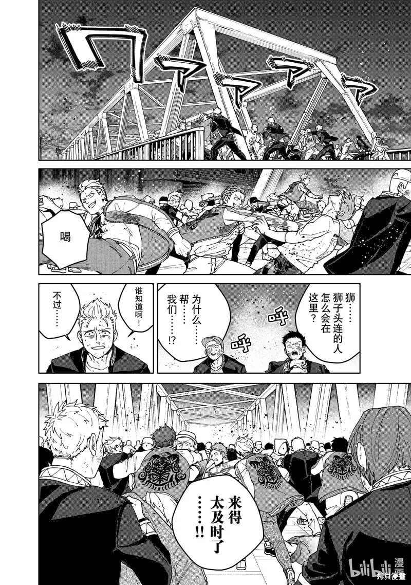 第116话 第10页