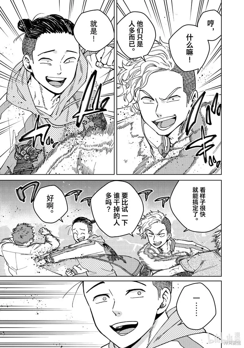 第116话 第11页