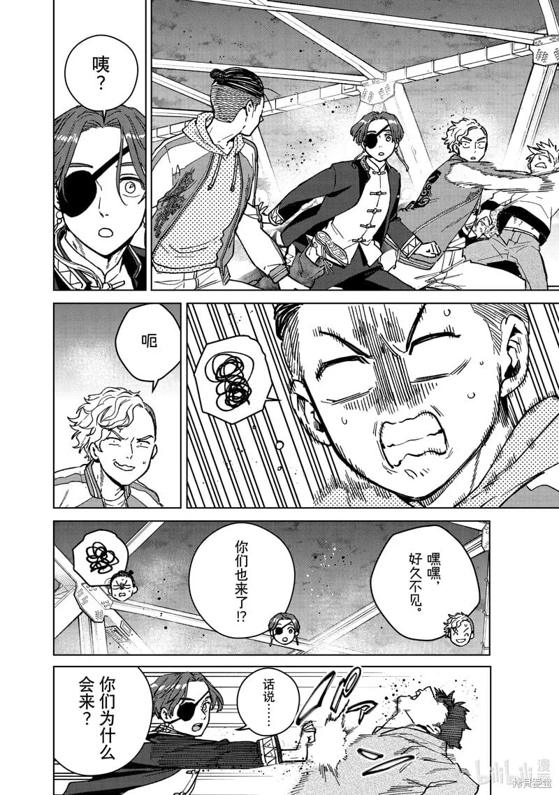 第116话 第12页