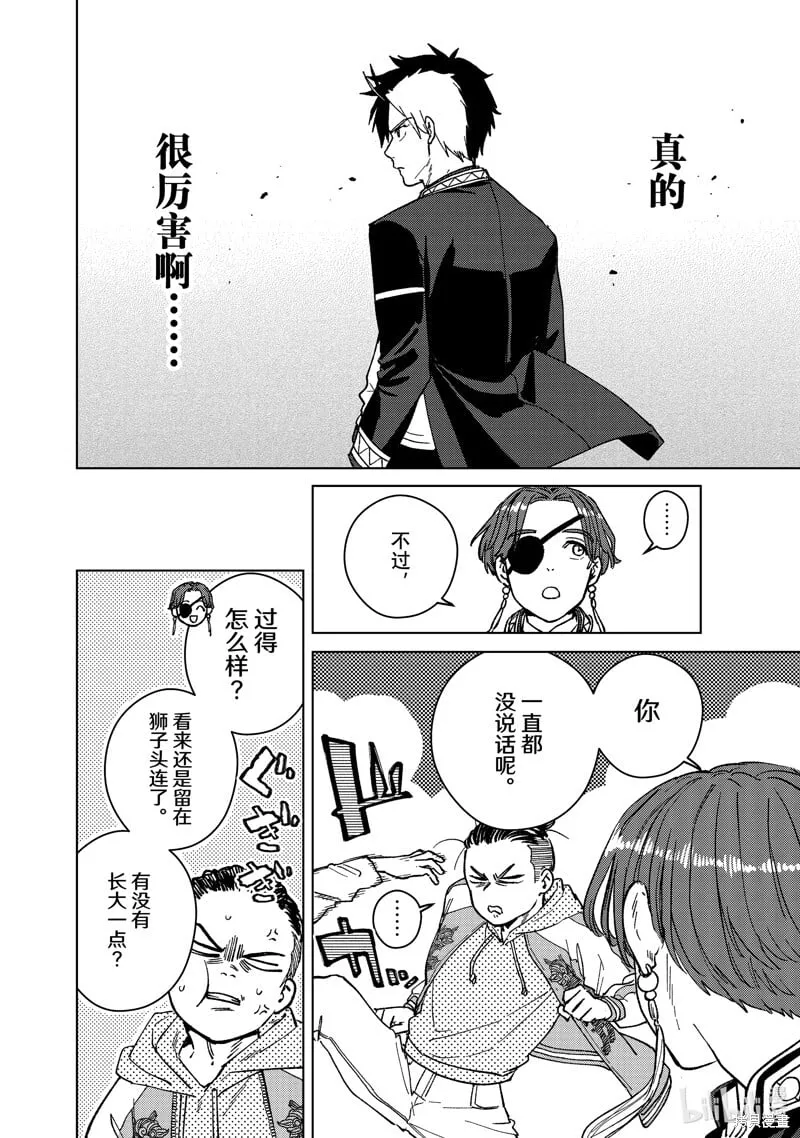 第116话 第14页