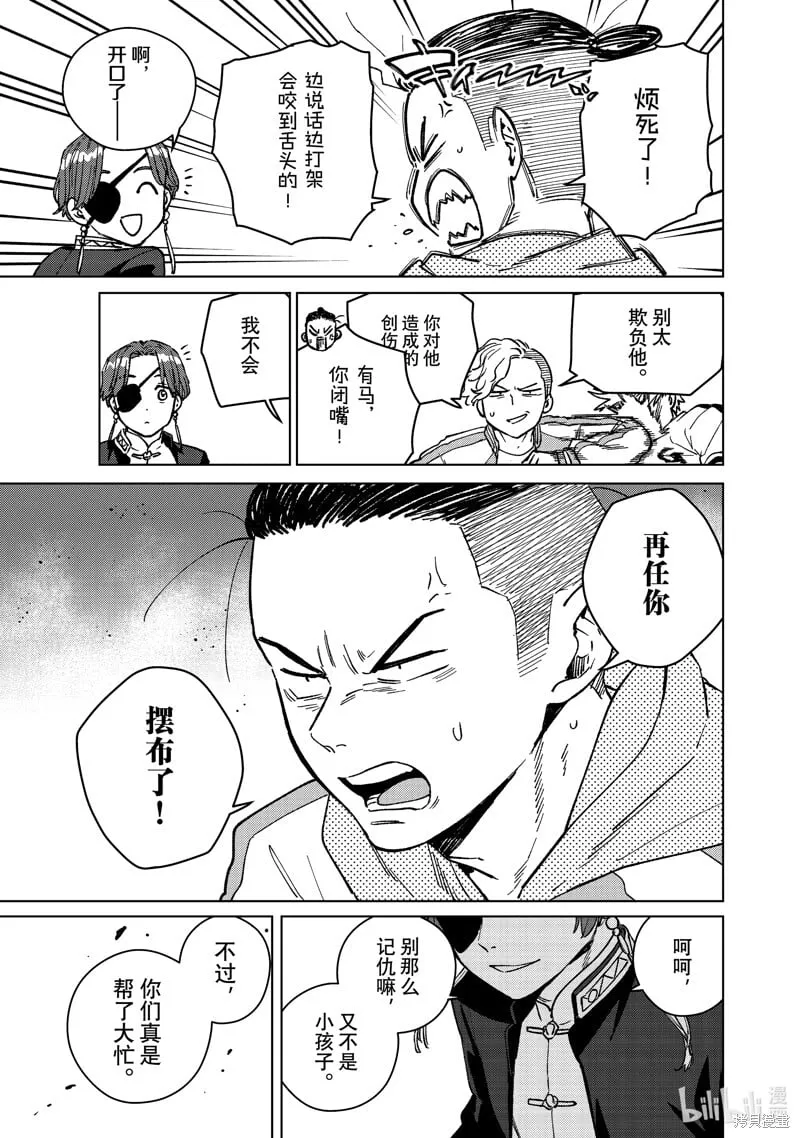 第116话 第15页