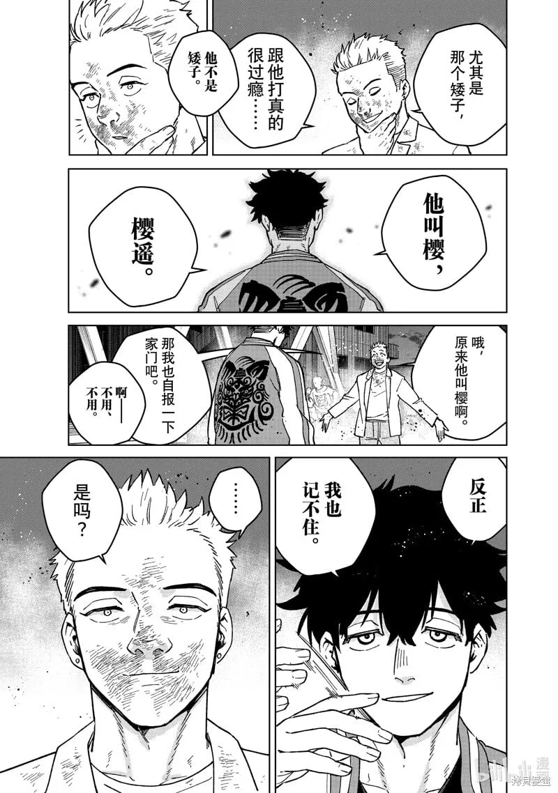 第116话 第19页