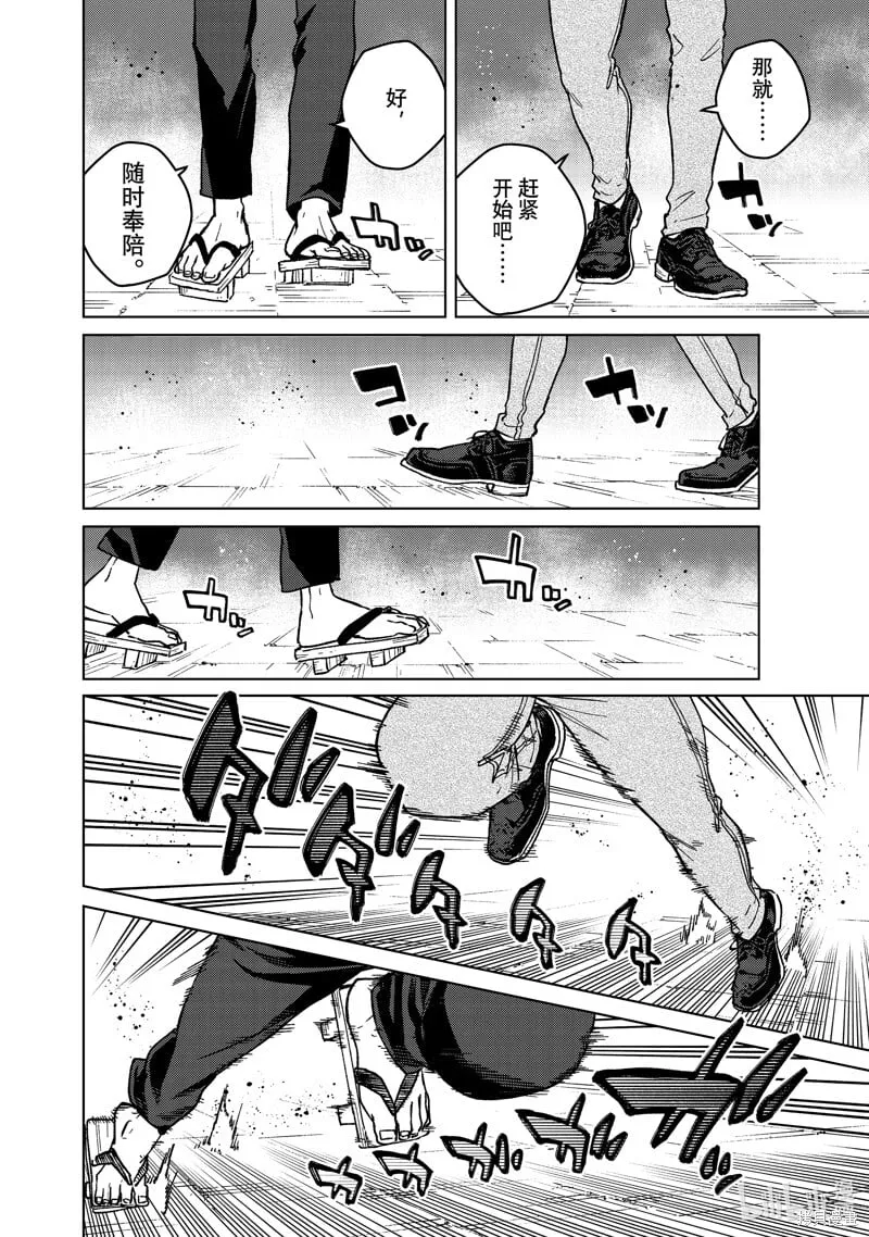 第116话 第20页