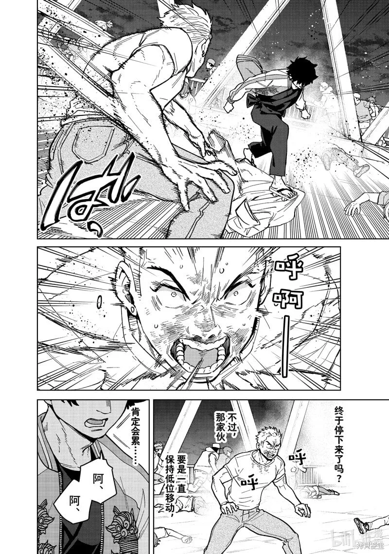 第117话 第8页
