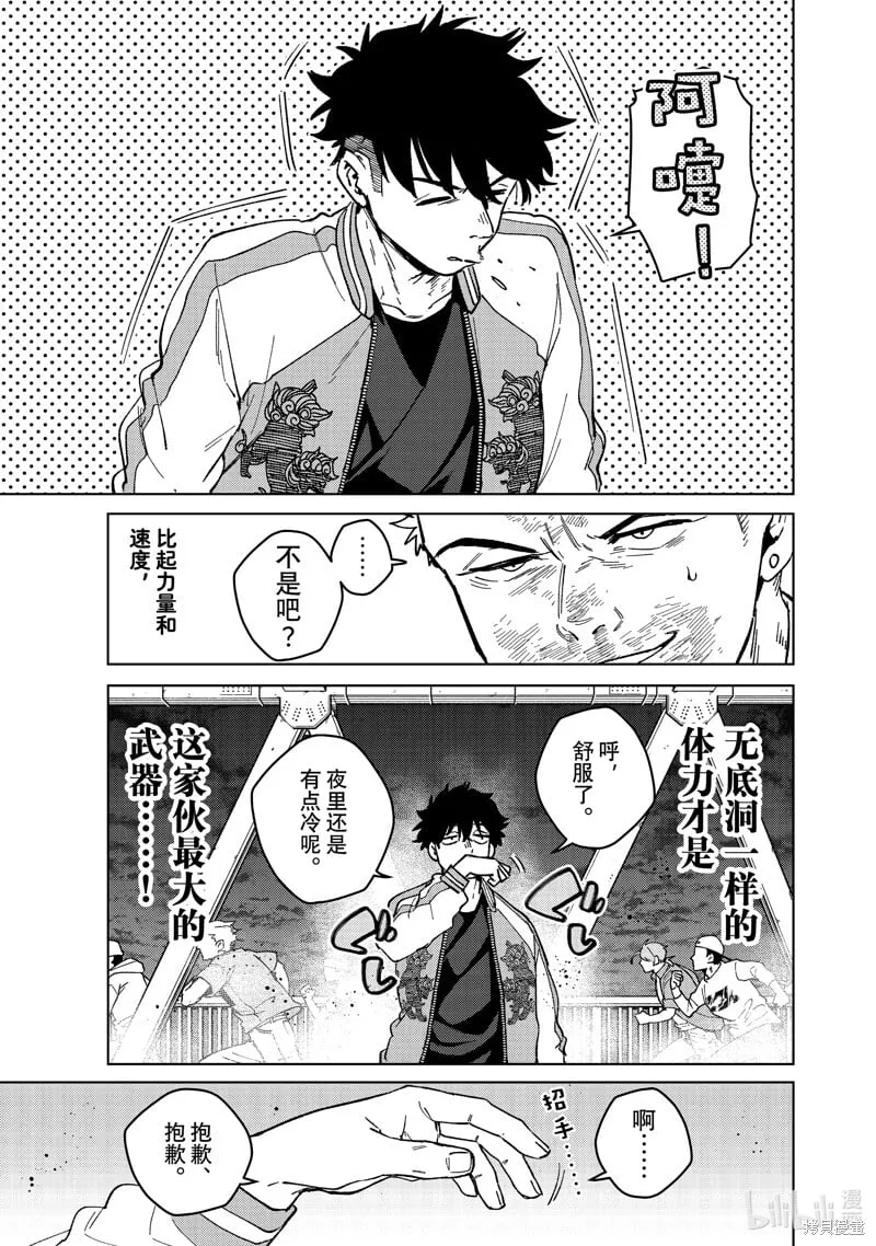 第117话 第9页