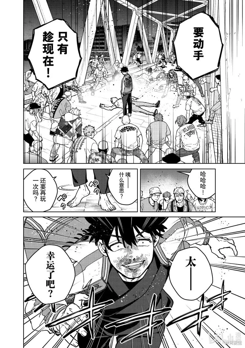 第118话 第2页