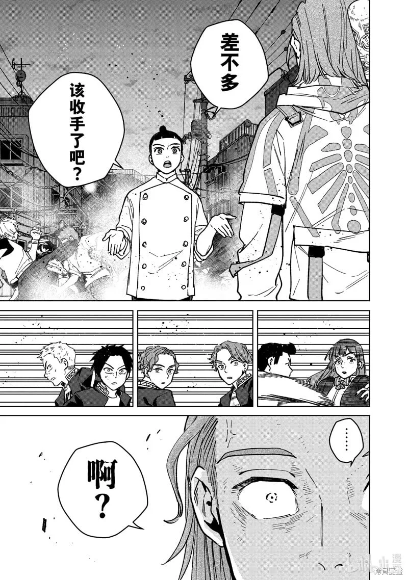 第118话 第5页