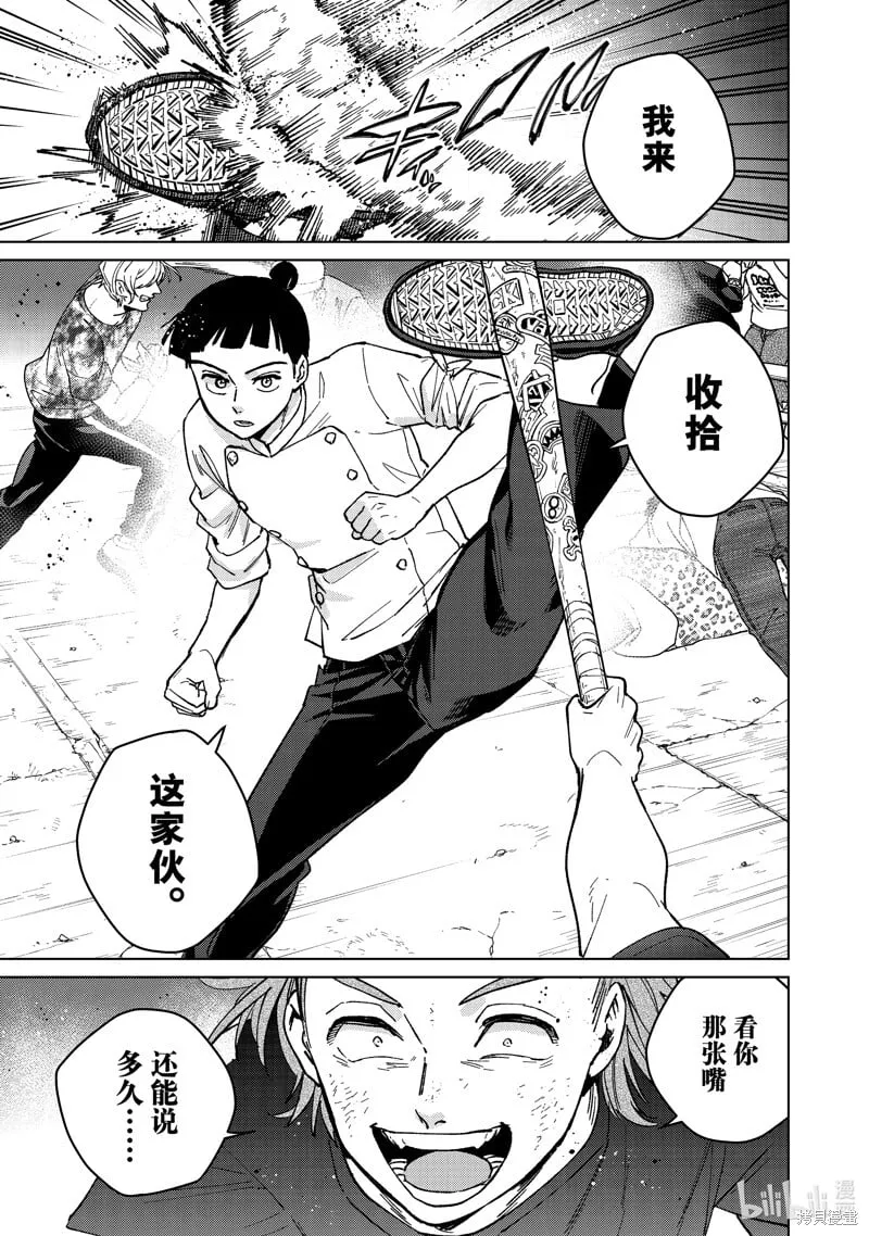 第118话 第9页