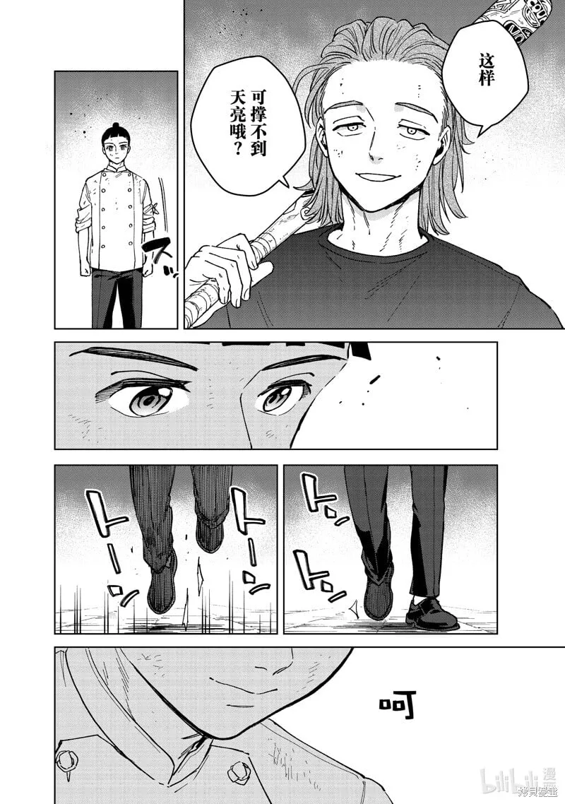 第118话 第16页