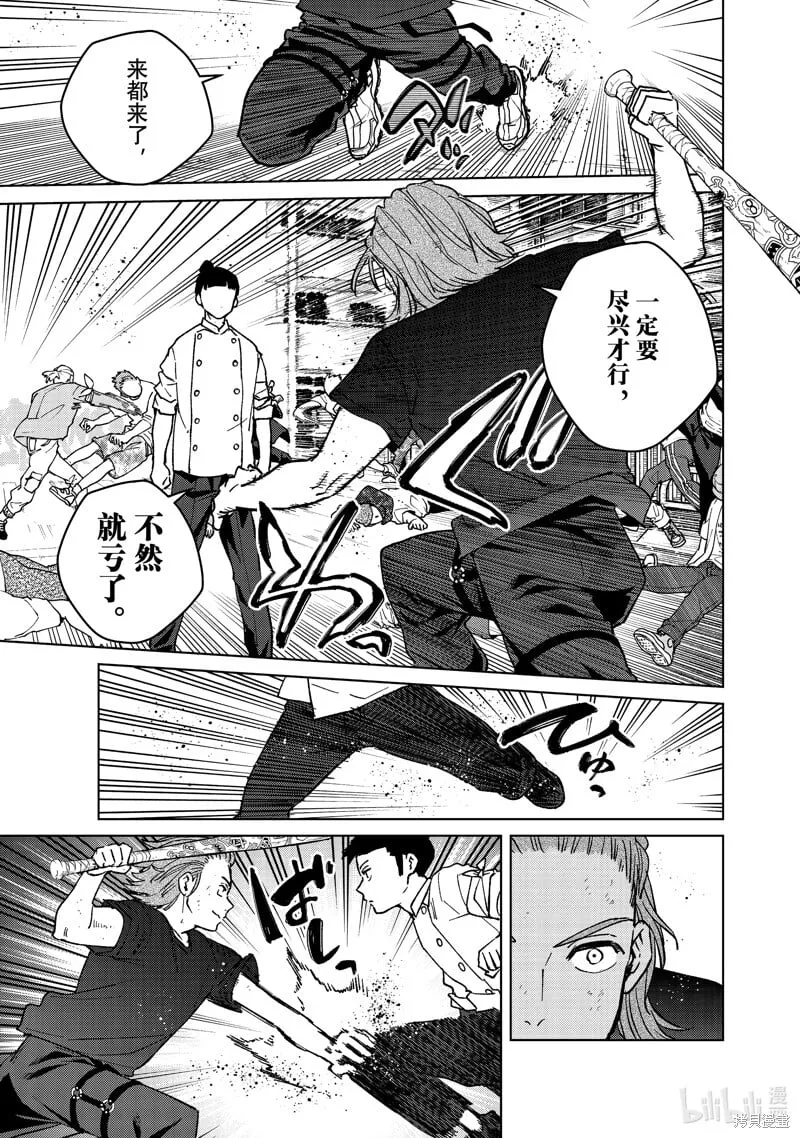 第118话 第17页