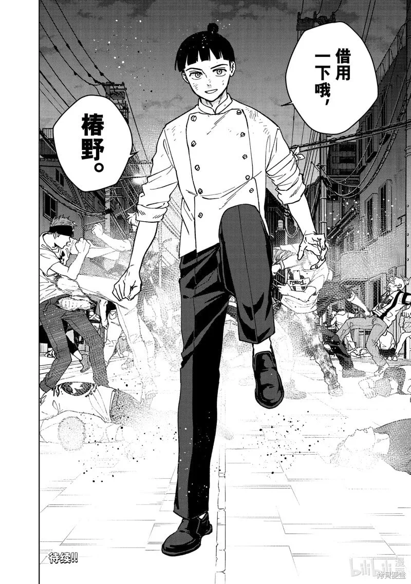 第118话 第20页