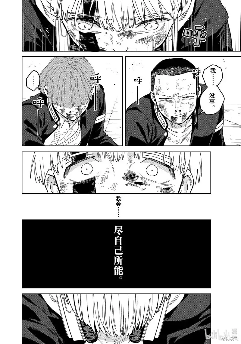 第123话 第16页