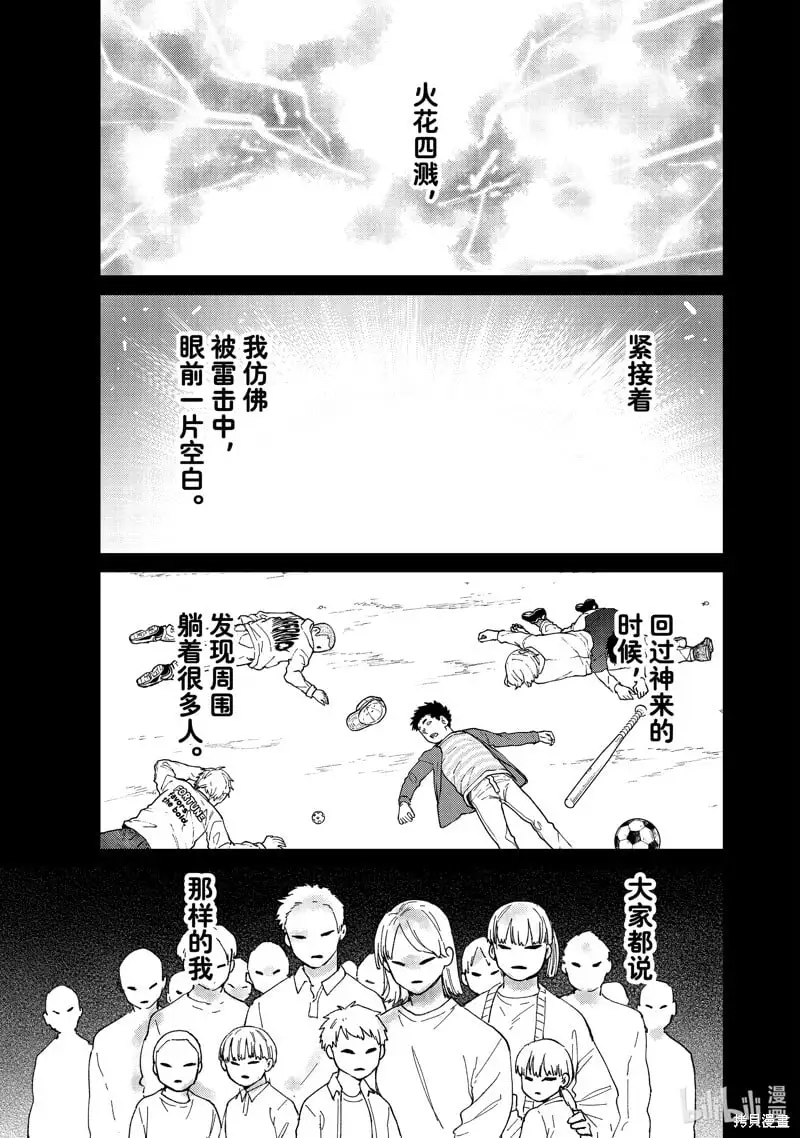 第124话 第1页