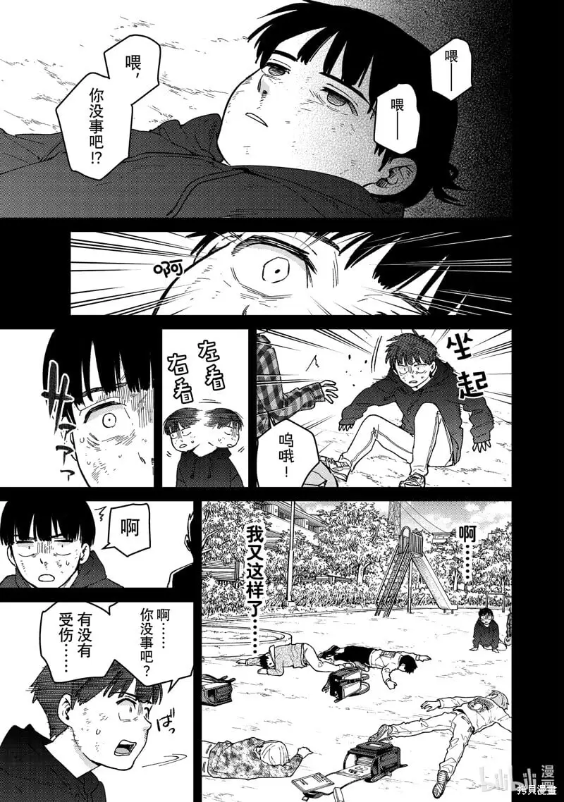 第124话 第3页