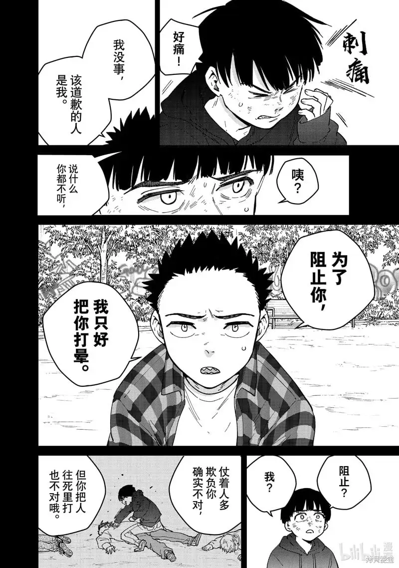 第124话 第4页