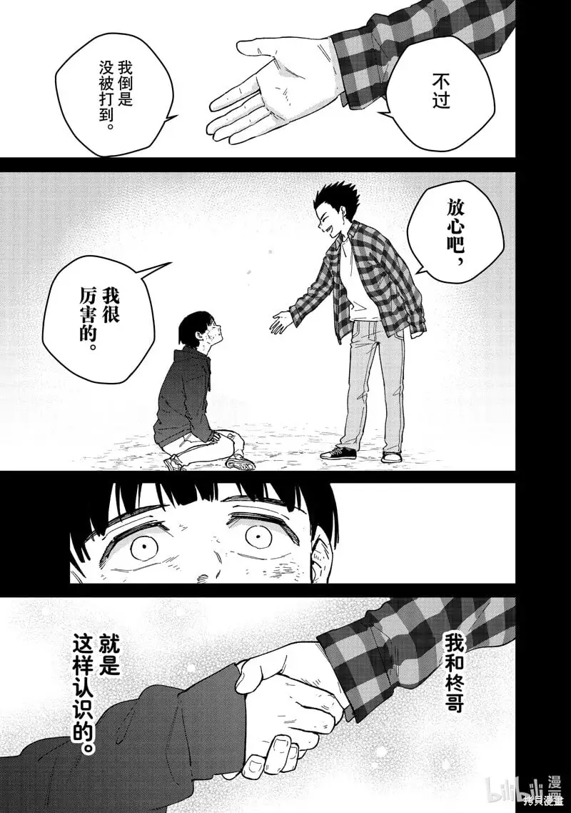 第124话 第5页