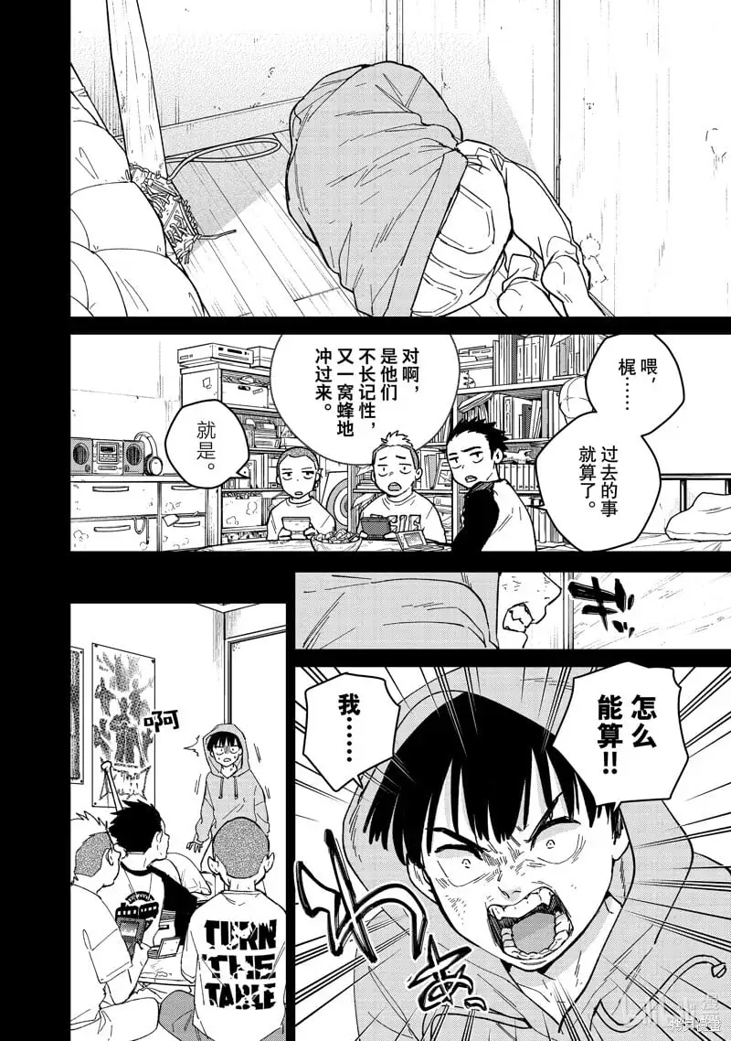 第124话 第6页