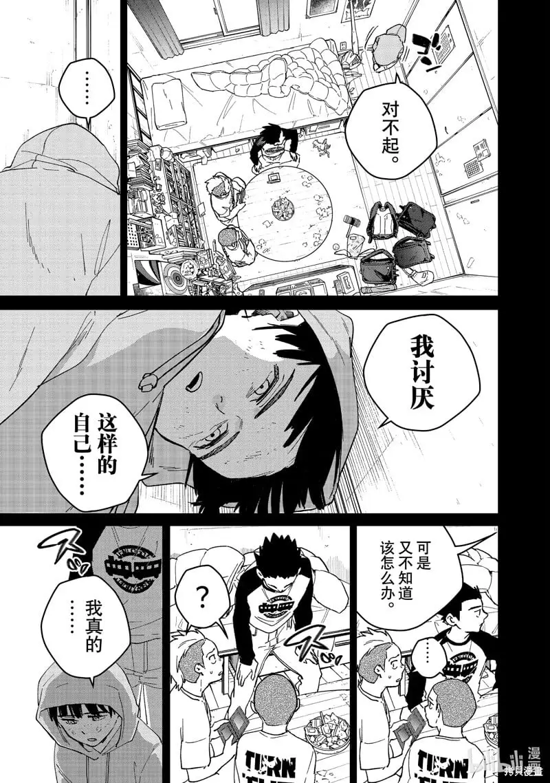 第124话 第7页