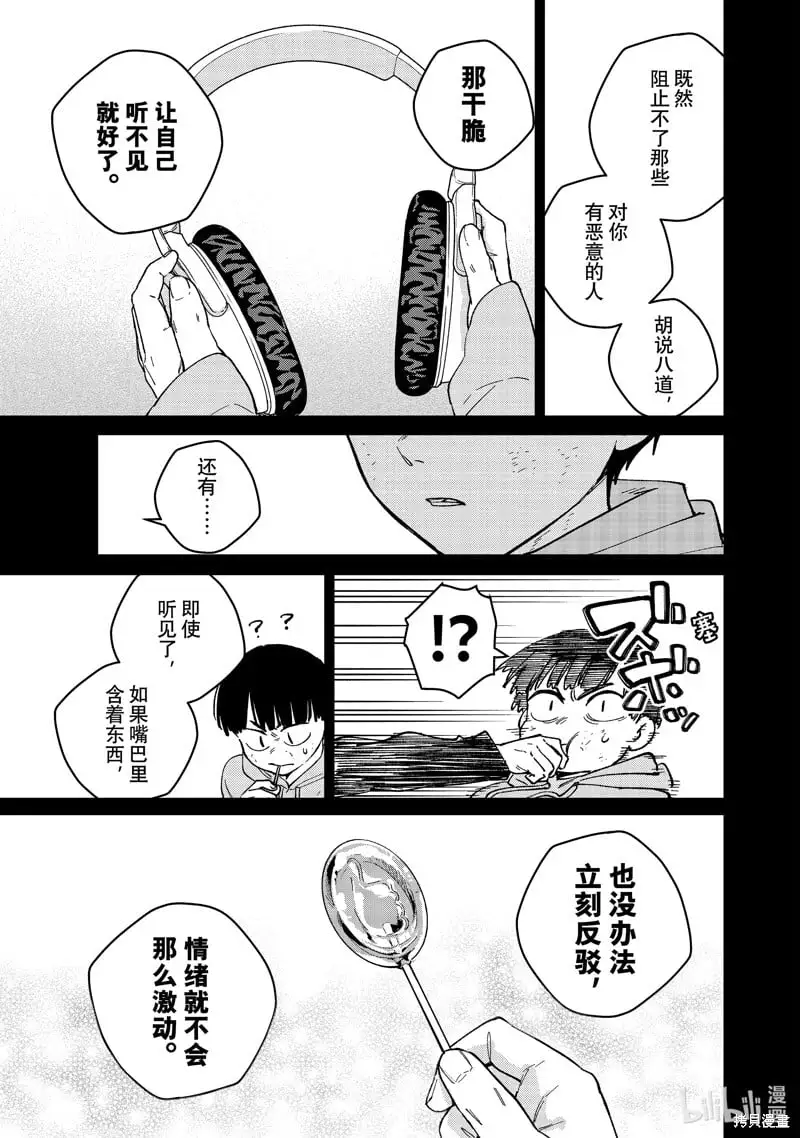 第124话 第9页