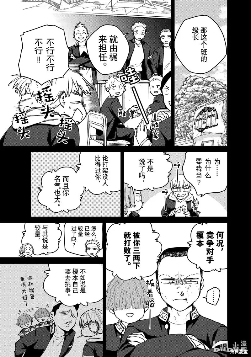 第124话 第11页