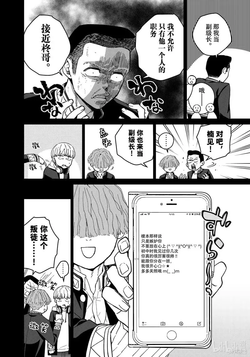 第124话 第12页