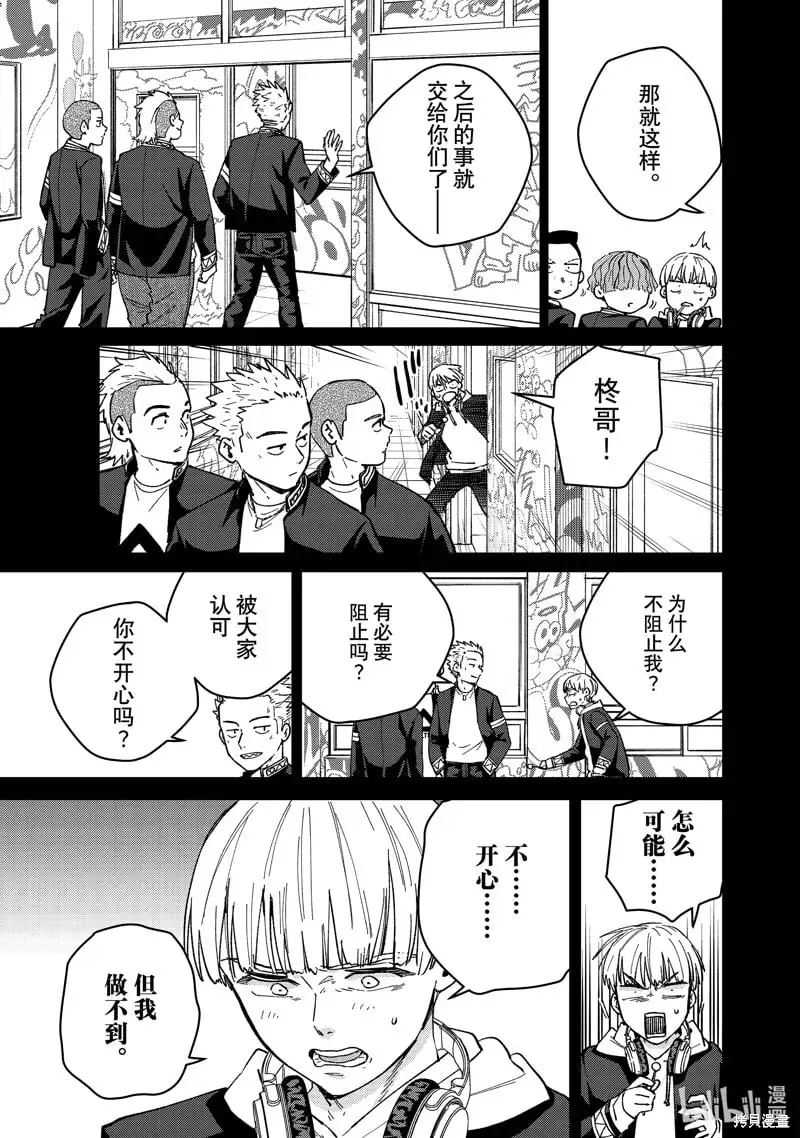 第124话 第13页
