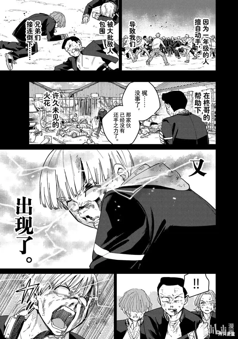 第124话 第15页