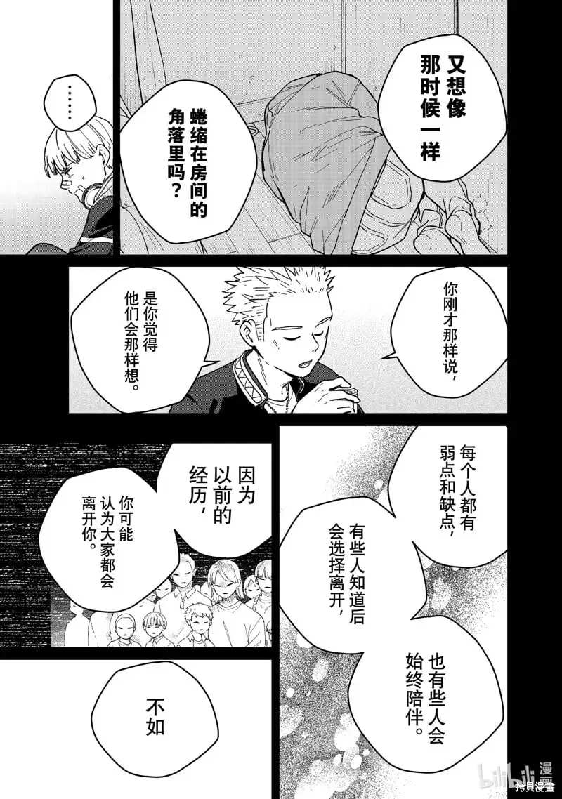 第124话 第19页
