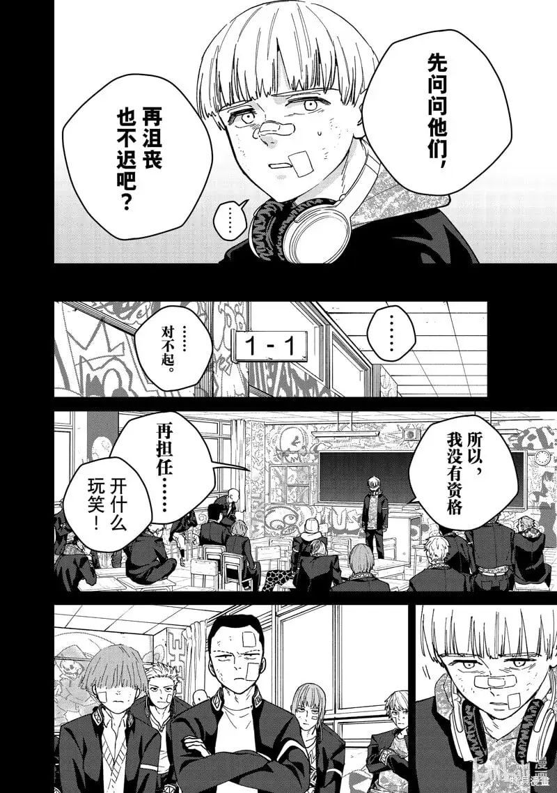 第124话 第20页