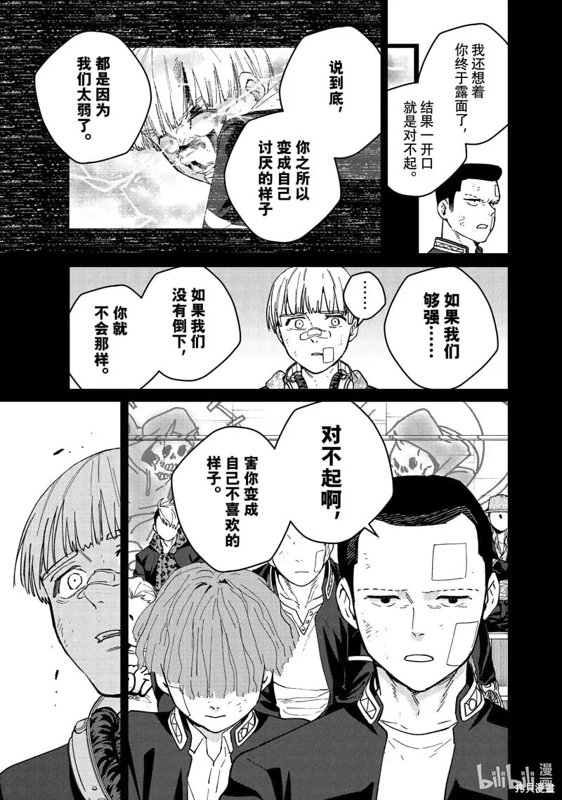 第124话 第21页