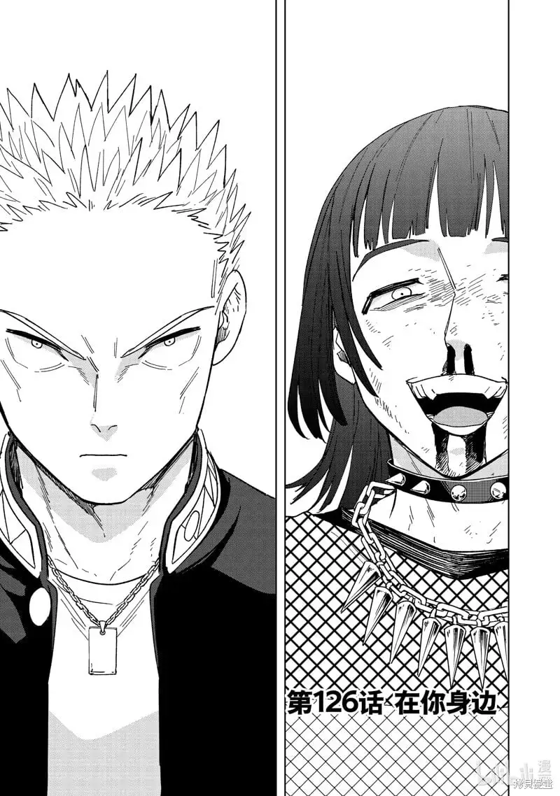 第126话 第1页