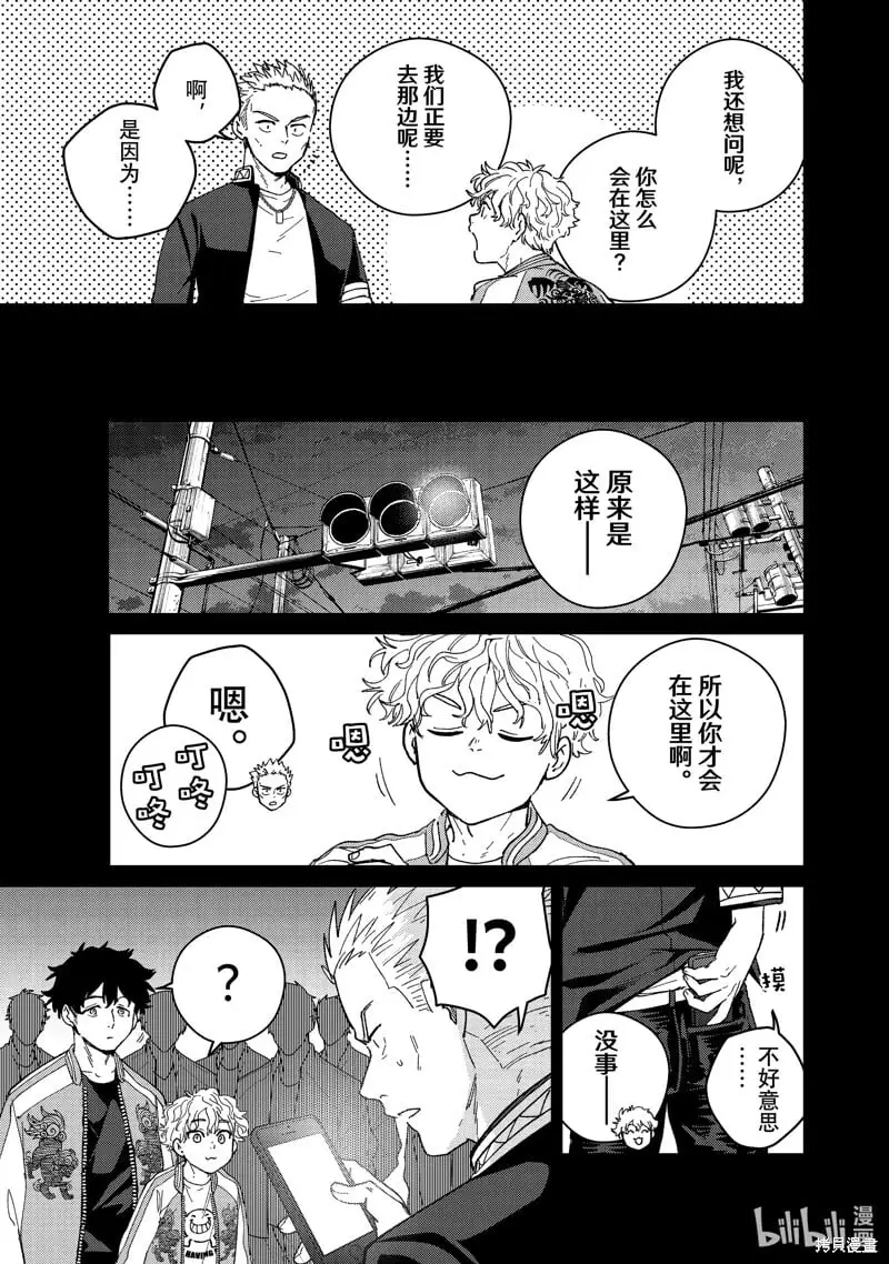 第126话 第7页
