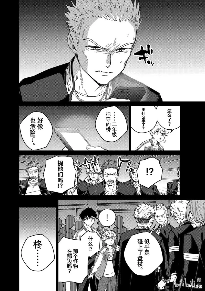 第126话 第8页