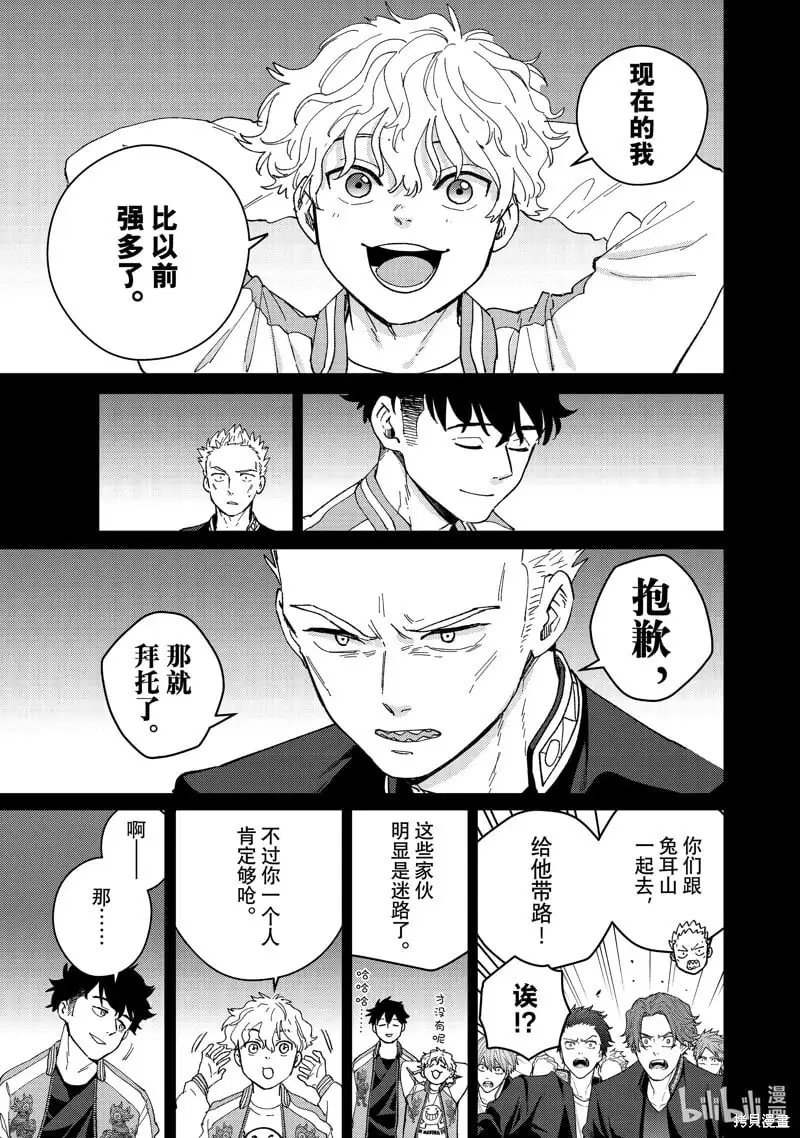 第126话 第11页
