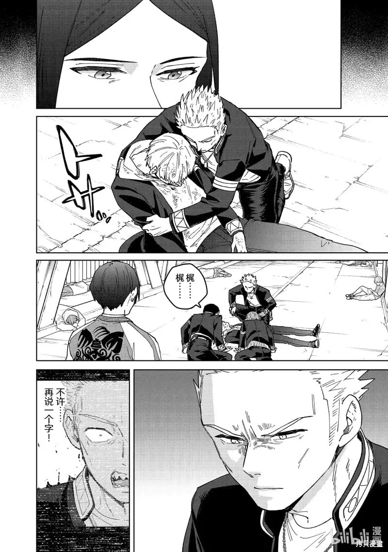 第126话 第14页