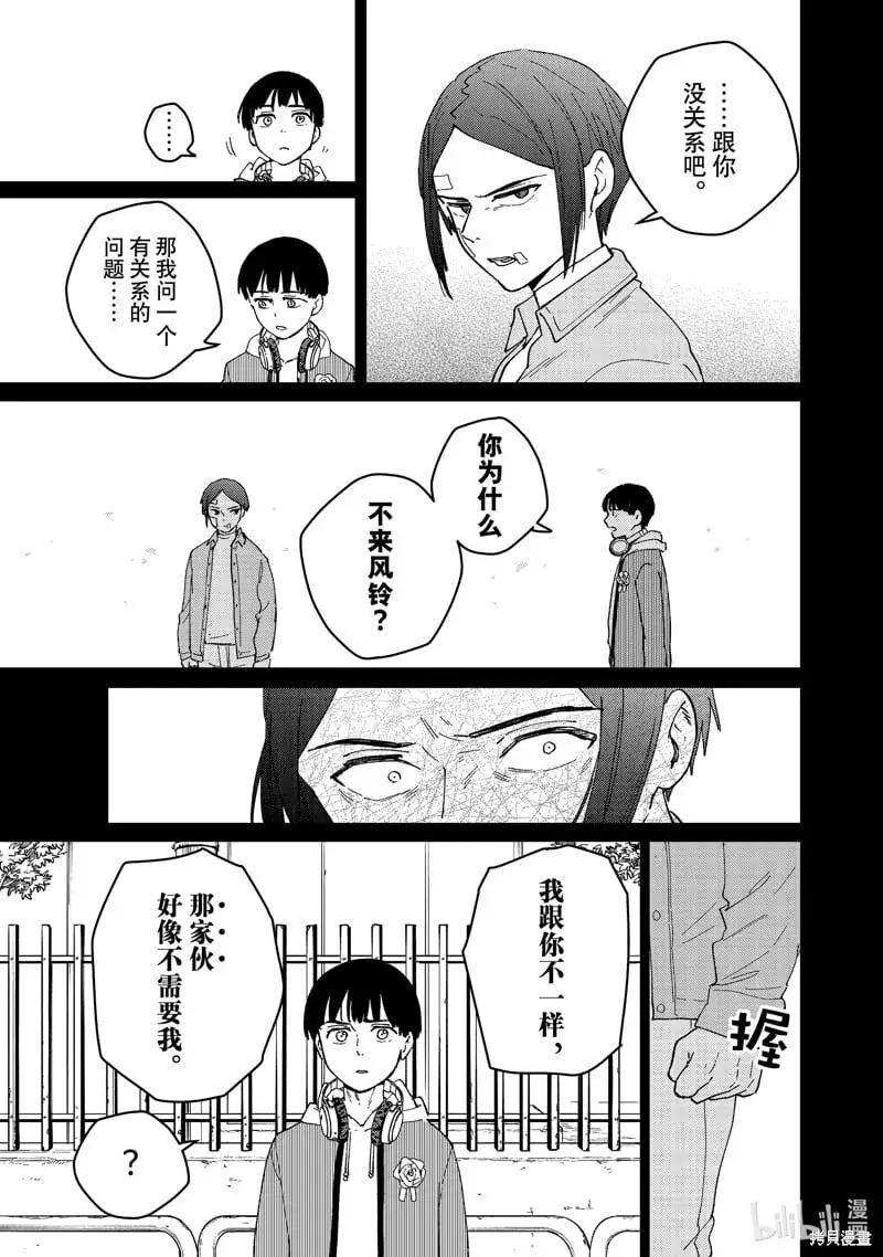 第126话 第17页